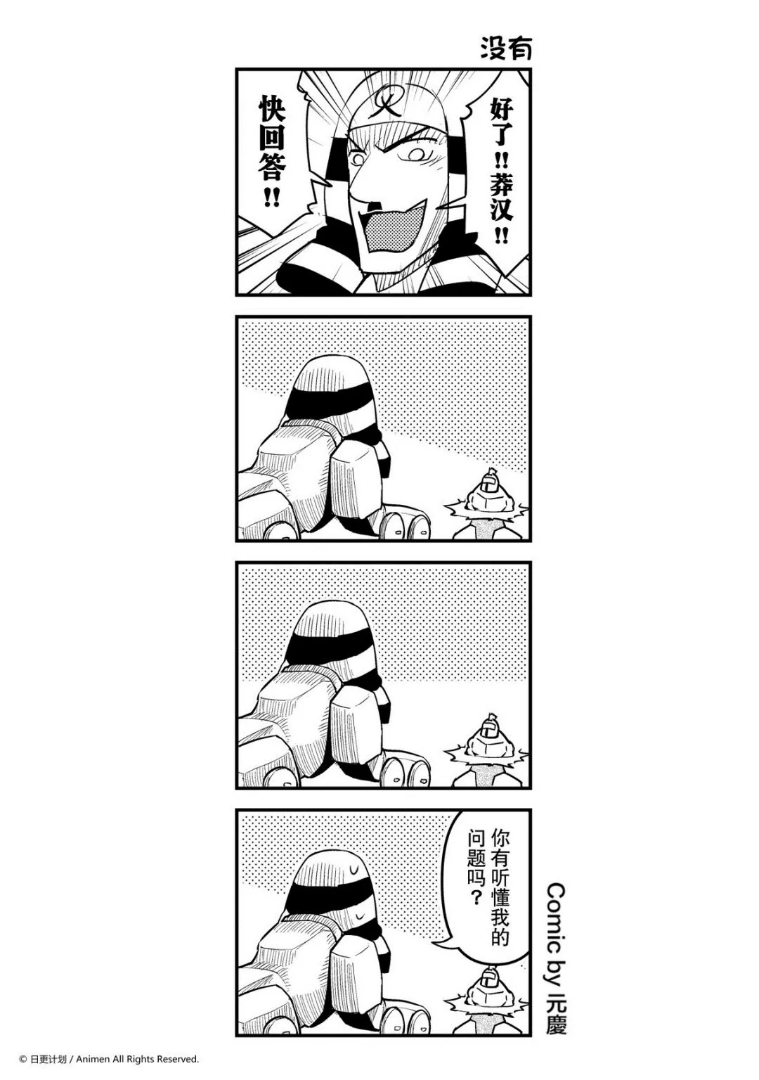竞技场之战套装漫画,第115话1图