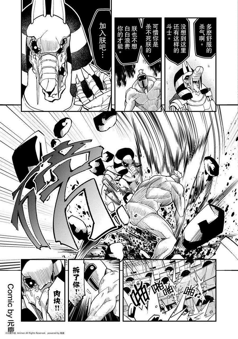 竞技场之神未删减片段漫画,第468话1图