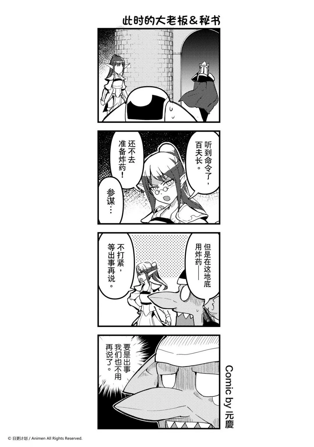 竞技场之神未删减片段漫画,第231话1图