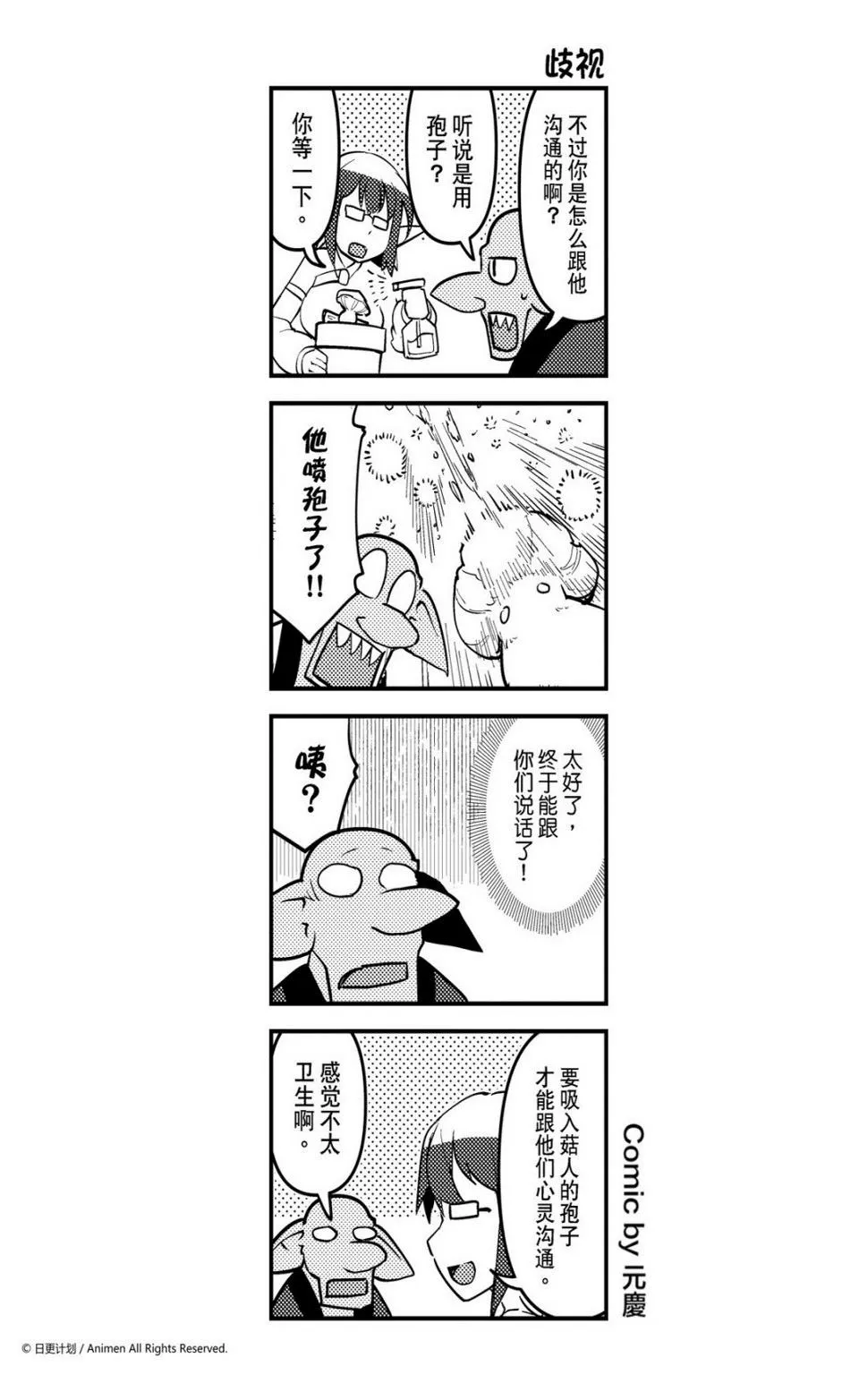 竞技场之血与沙中文版无敌版漫画,第201话1图