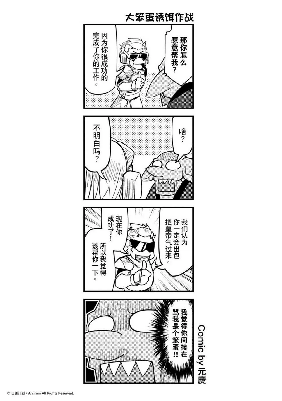 竞技场之王赞妮漫画,第407话1图