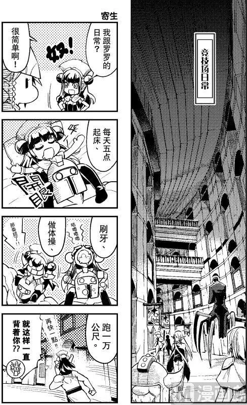 竞技场之神无限金币版漫画,第2话1图