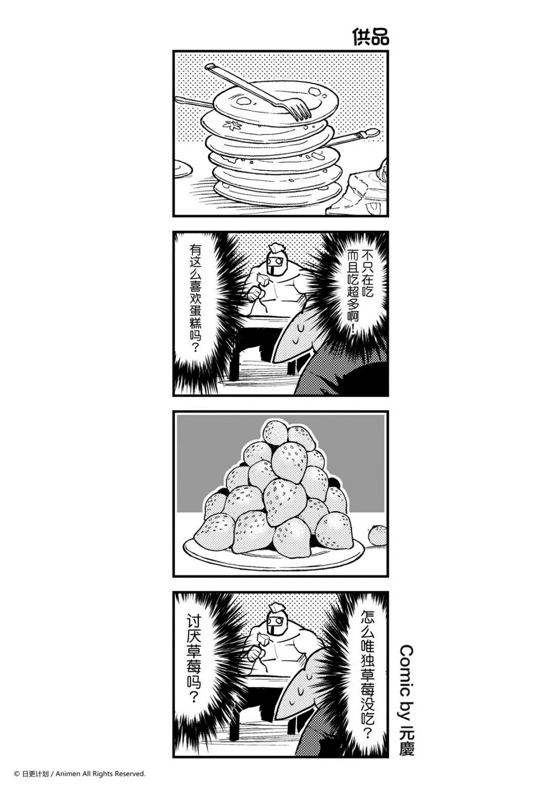 竞技场之血与沙中文版无敌版漫画,第97话1图