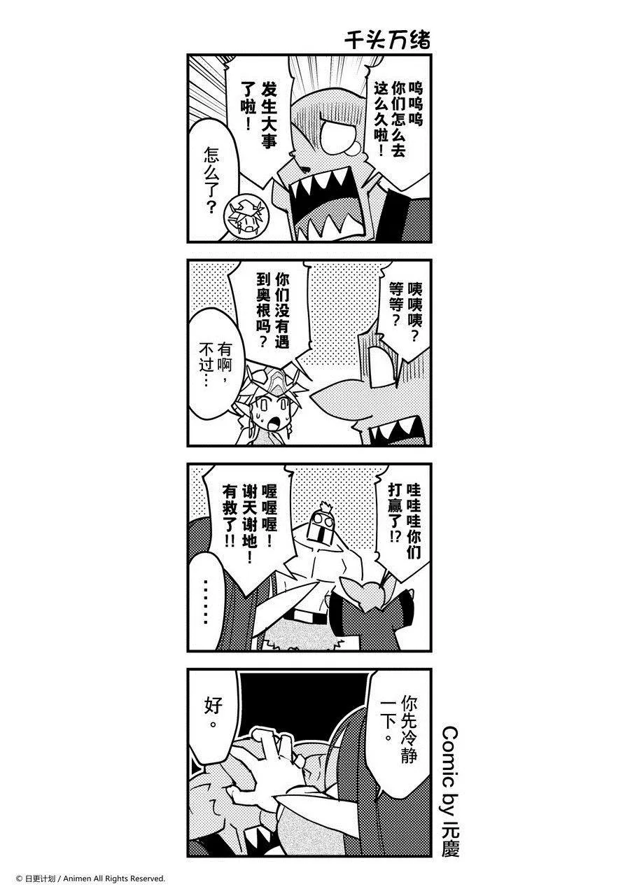 竞技场之神是第几部漫画,第448话1图