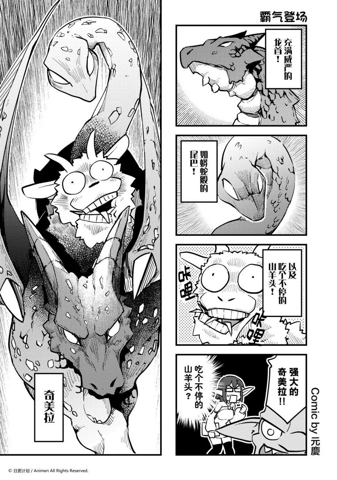 竞技场的战姬漫画,第185话1图