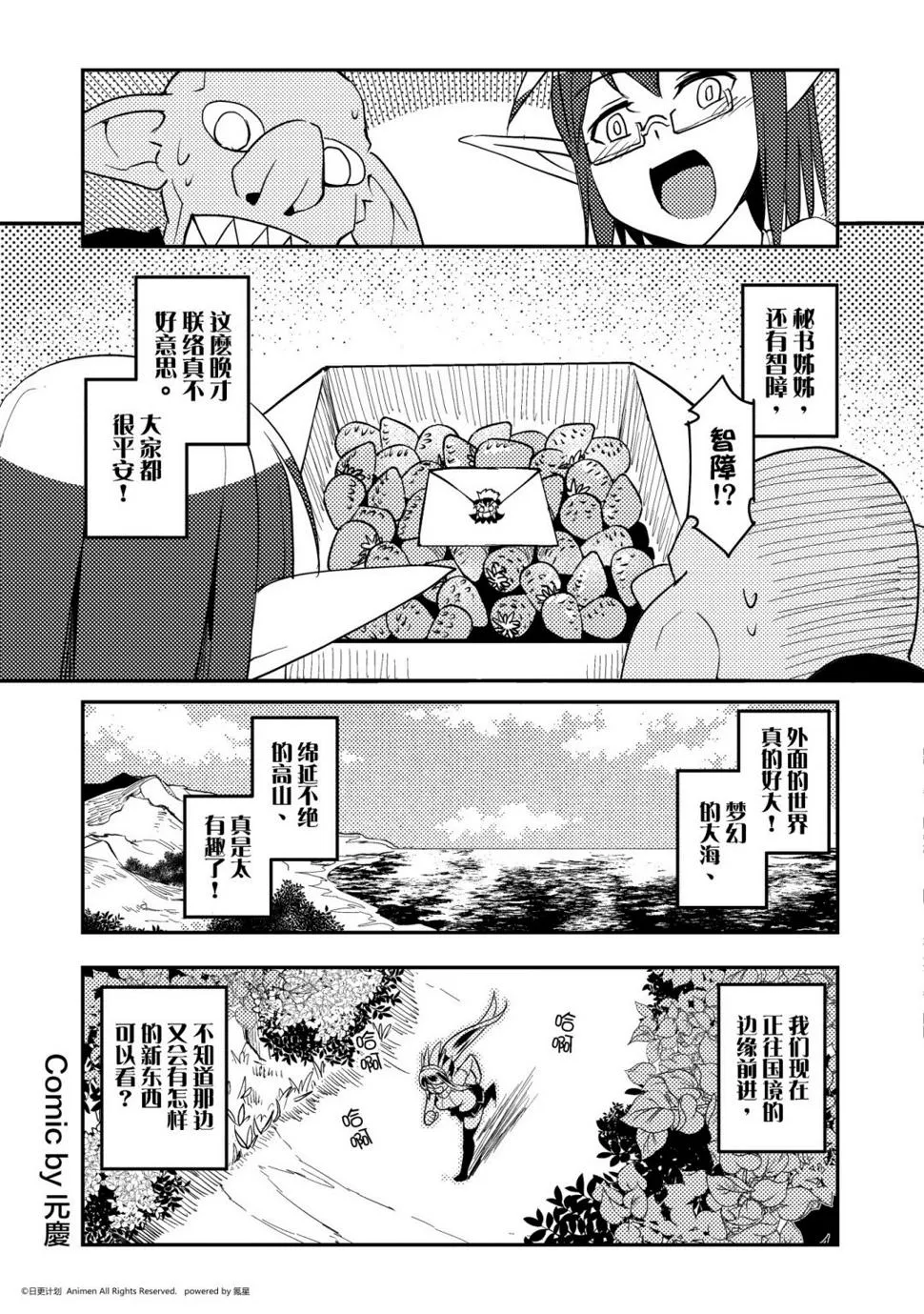 竞技场之神无限金币版漫画,第481话1图