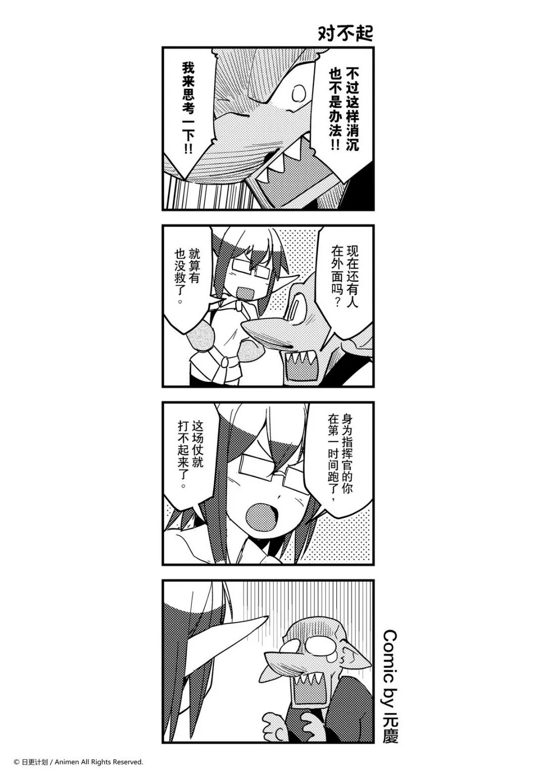 竞技场之神精彩时间点漫画,第392话1图