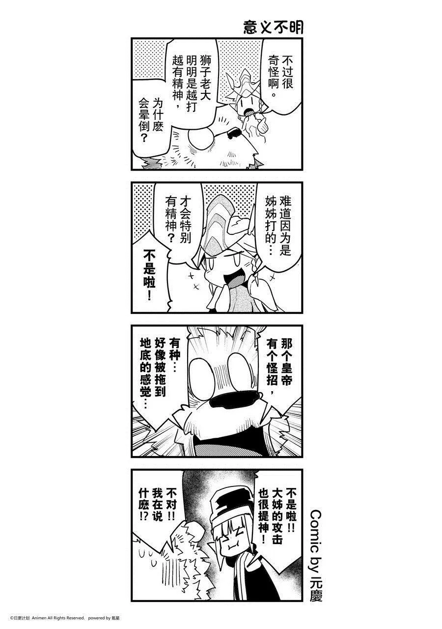 竞技场之神未删减片段漫画,第460话1图