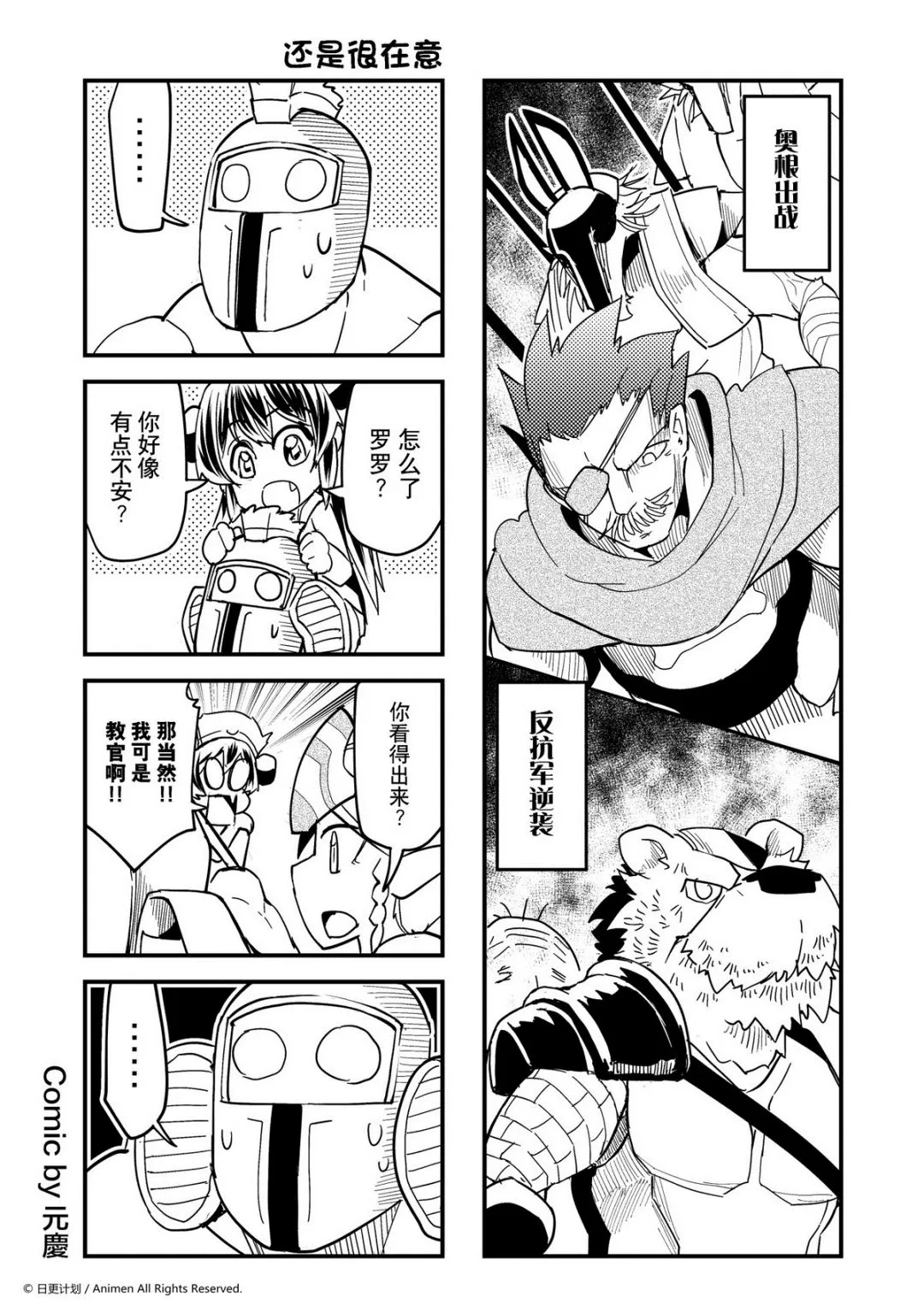 竞技场之王赞妮漫画,第396话1图