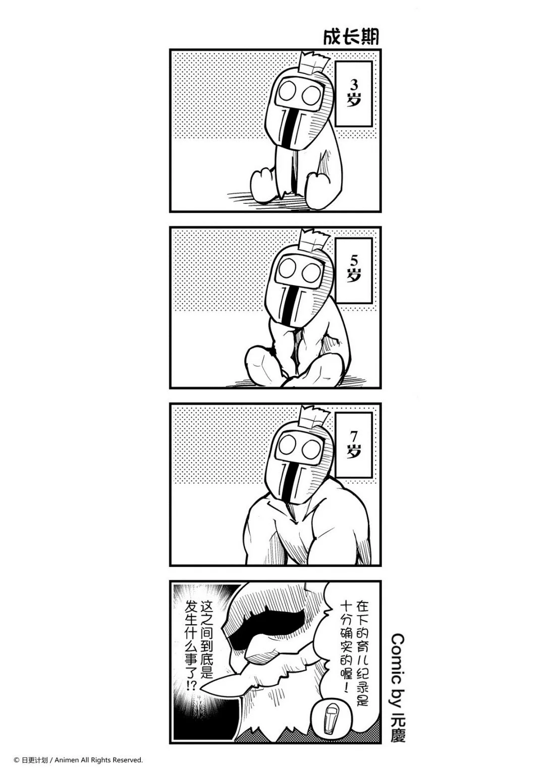 竞技场之神第一季在线观看漫画,第259话1图