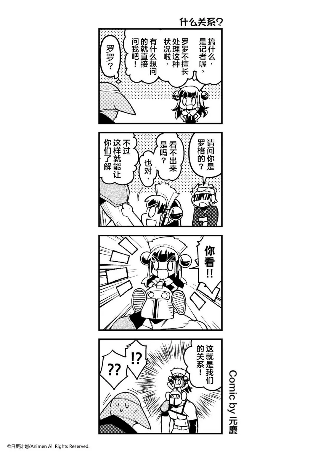 竞技场之神小游戏手机版漫画,第21话1图