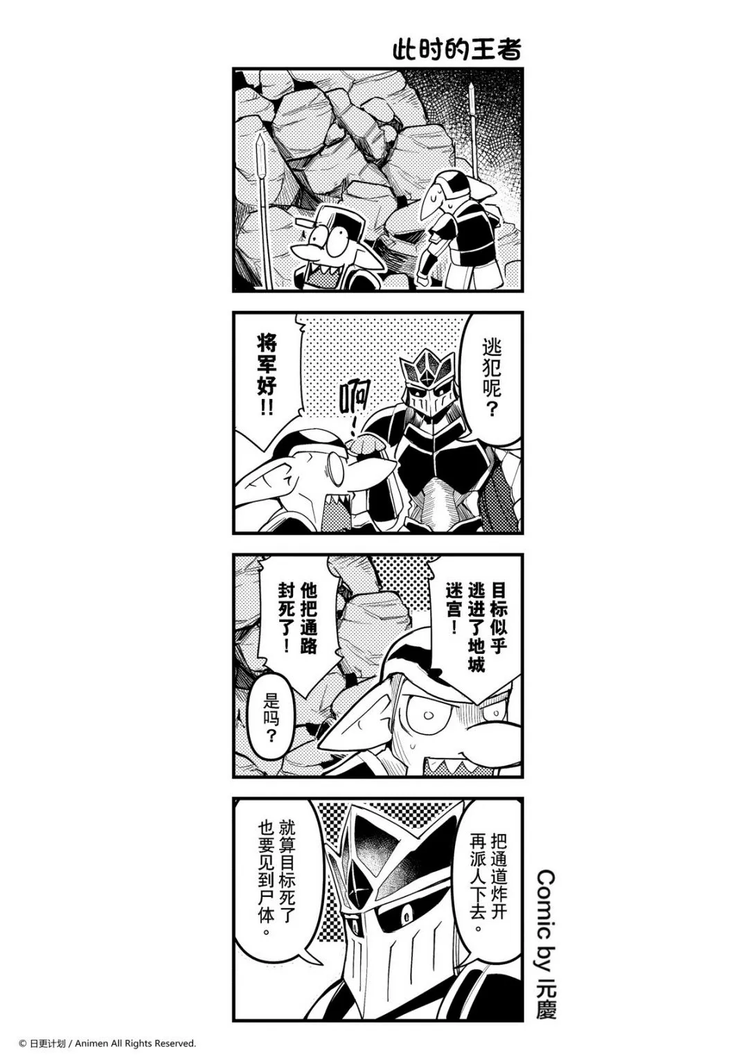 竞技场之血与沙中文版无敌版漫画,第230话1图
