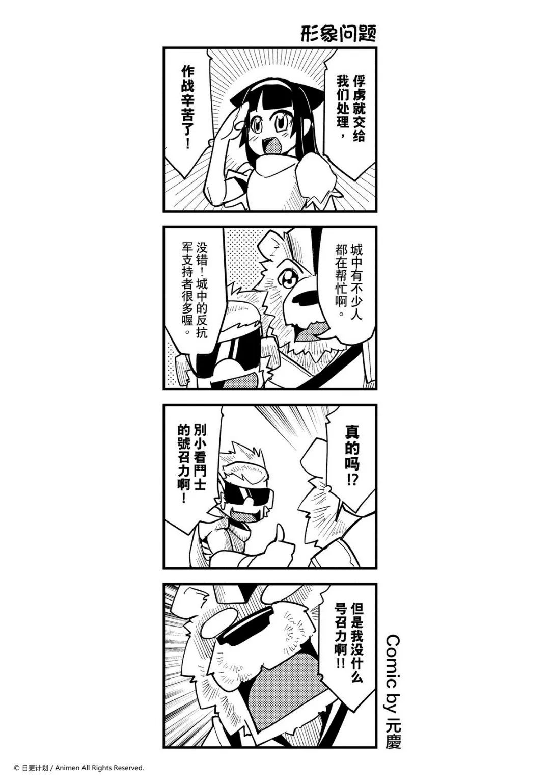 竞技场之神是第几部漫画,第402话1图