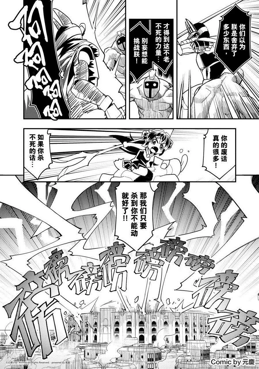 竞技场之战套装漫画,第469话1图