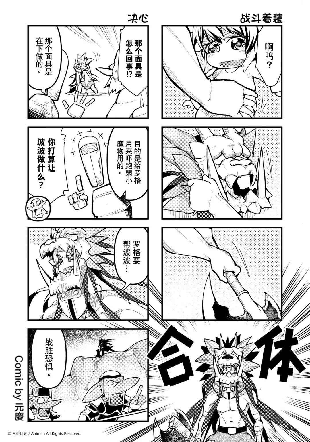 竞技场之神是第几部漫画,第241话1图