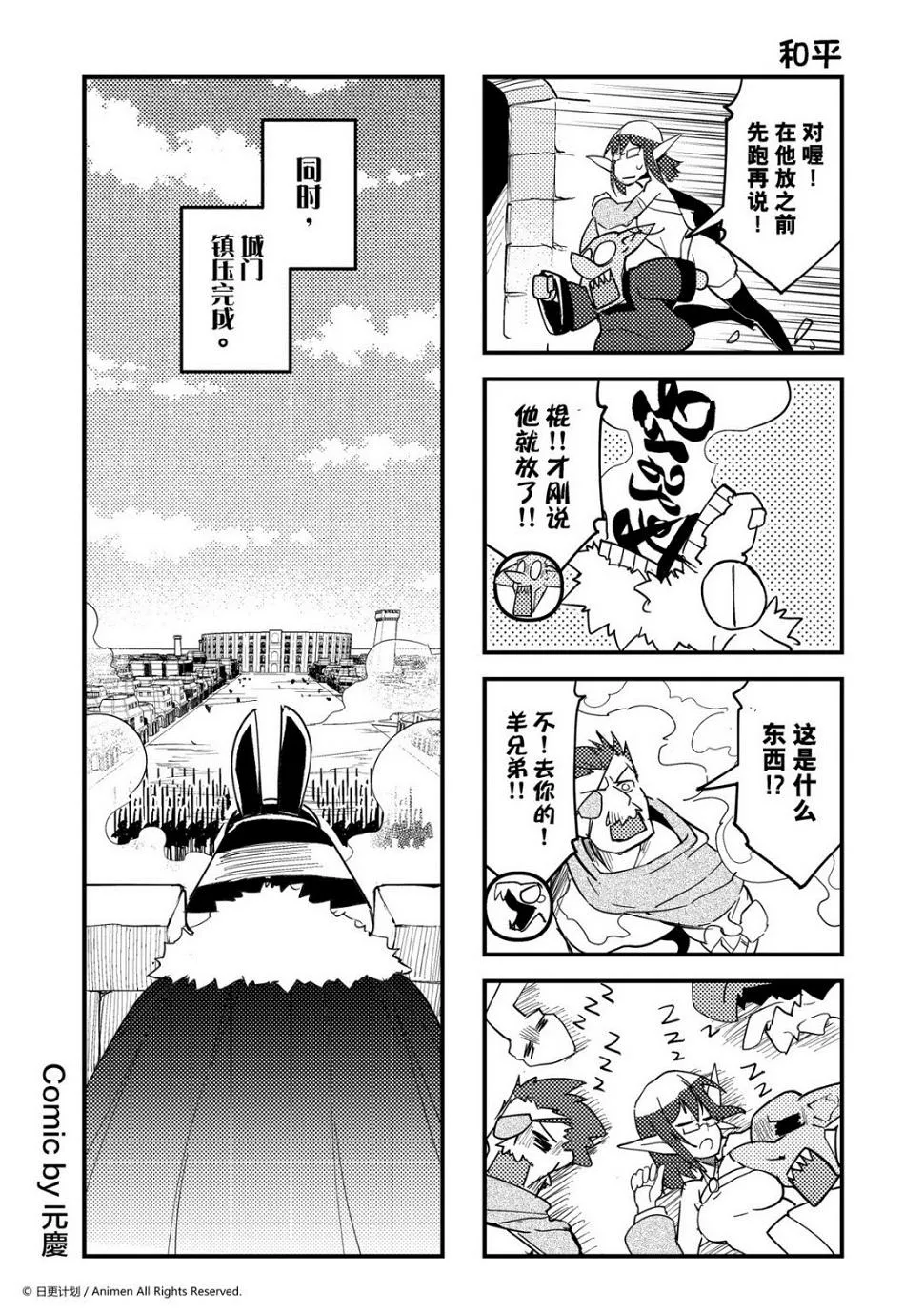 竞技场之神第二季在线观看全集漫画,第388话1图