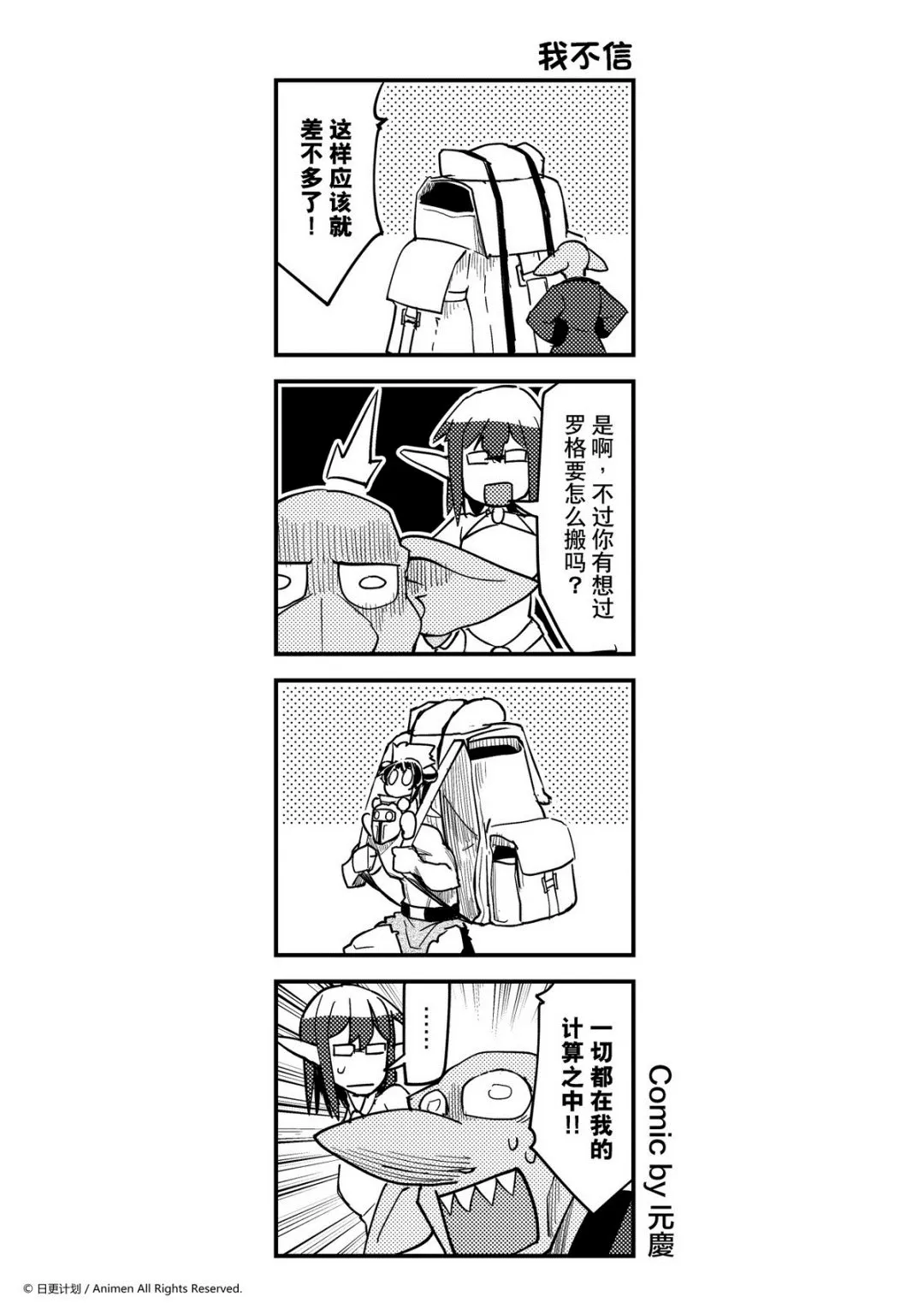 竞技场之战套装漫画,第367话1图