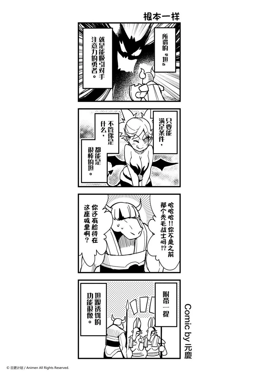 竞技场之神是第几部漫画,第400话1图
