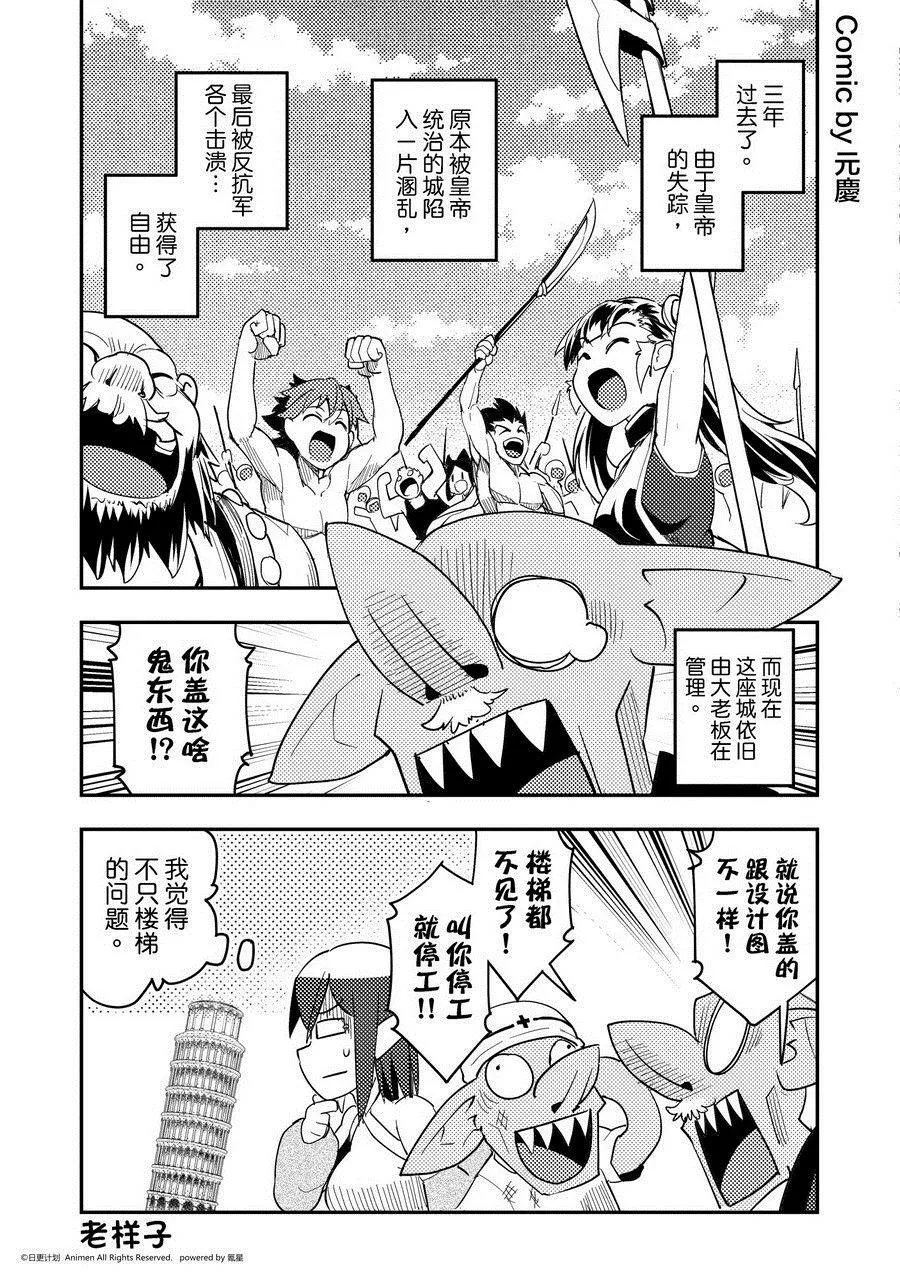 竞技场之神无限金币版漫画,第476话1图
