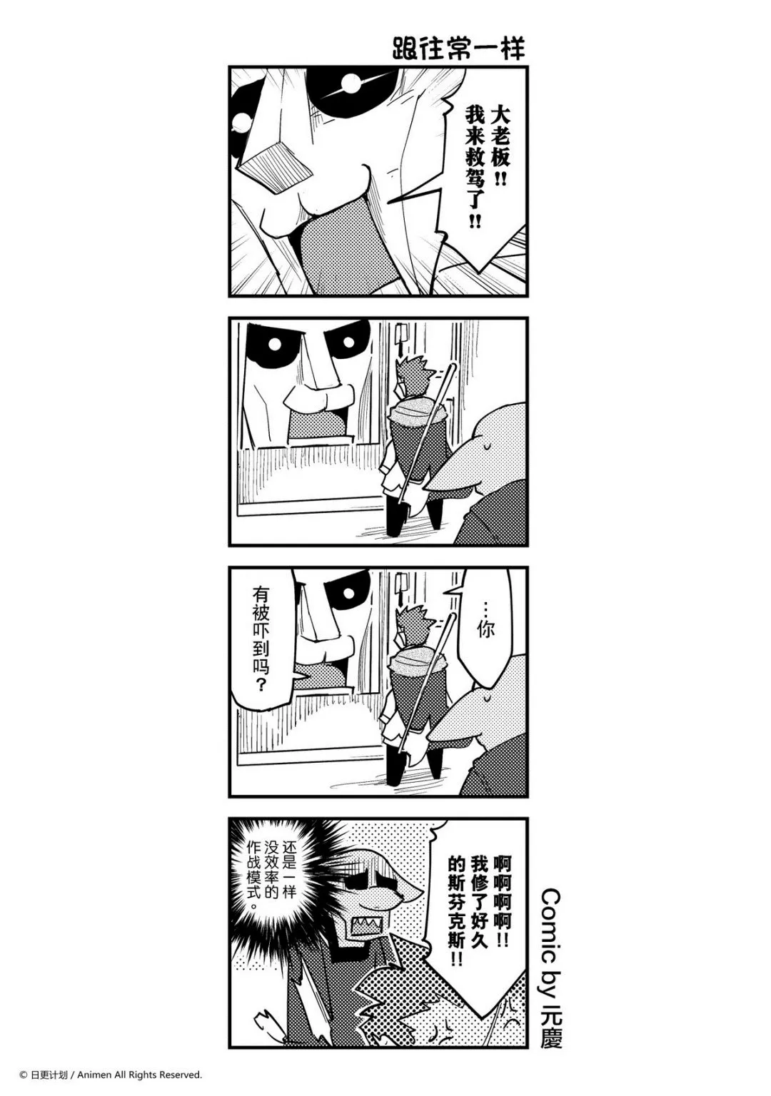 竞技场之战套装漫画,第376话1图