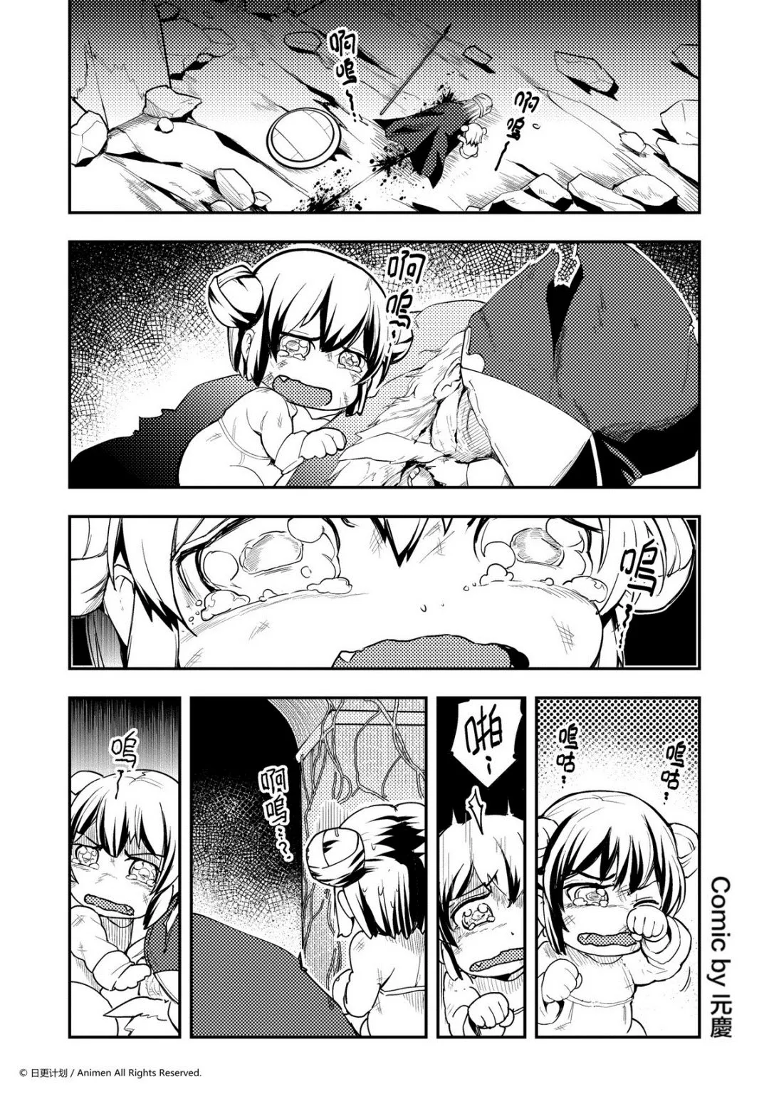 竞技场之战在线玩漫画,第226话1图