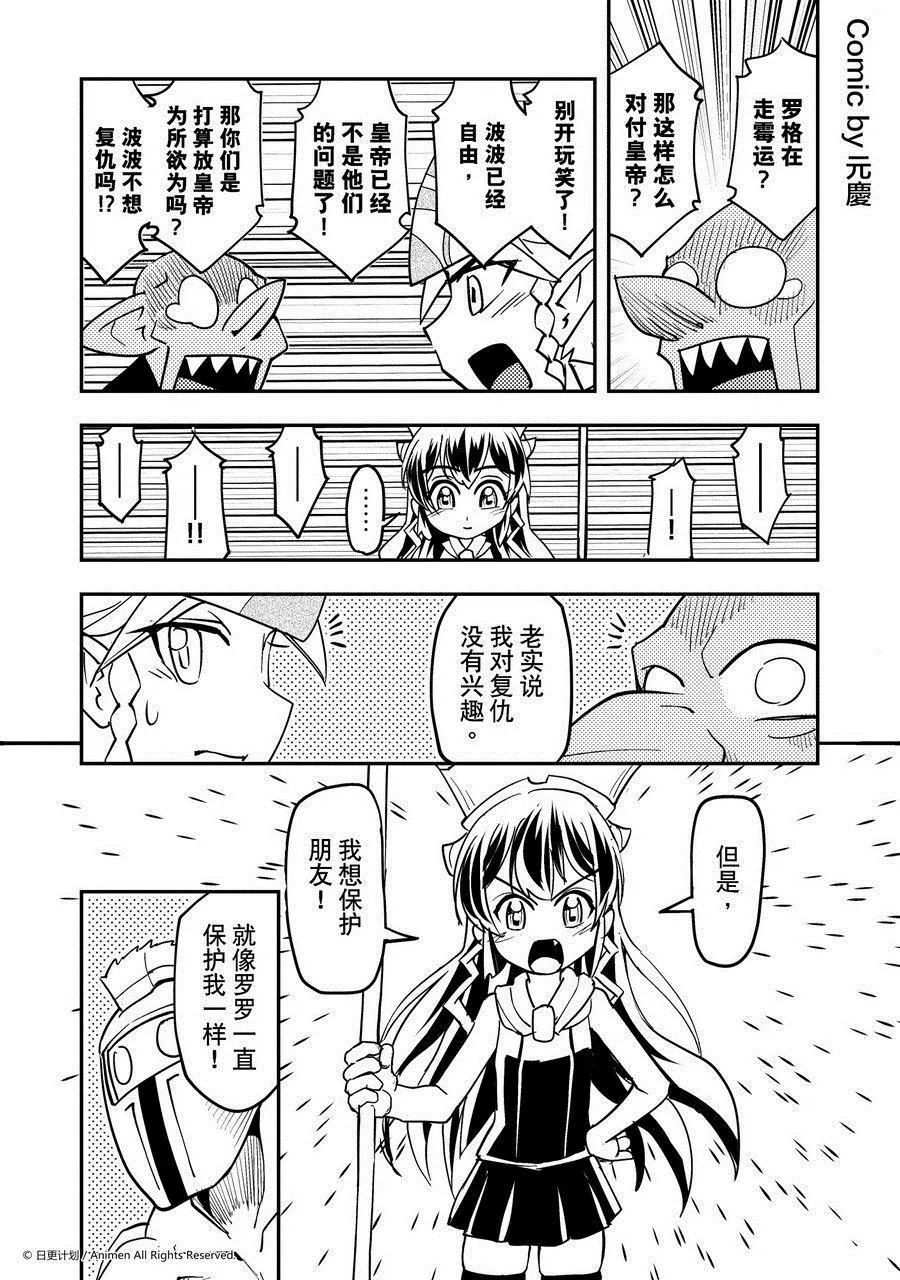 竞技场之神第二季在线观看全集漫画,第452话1图