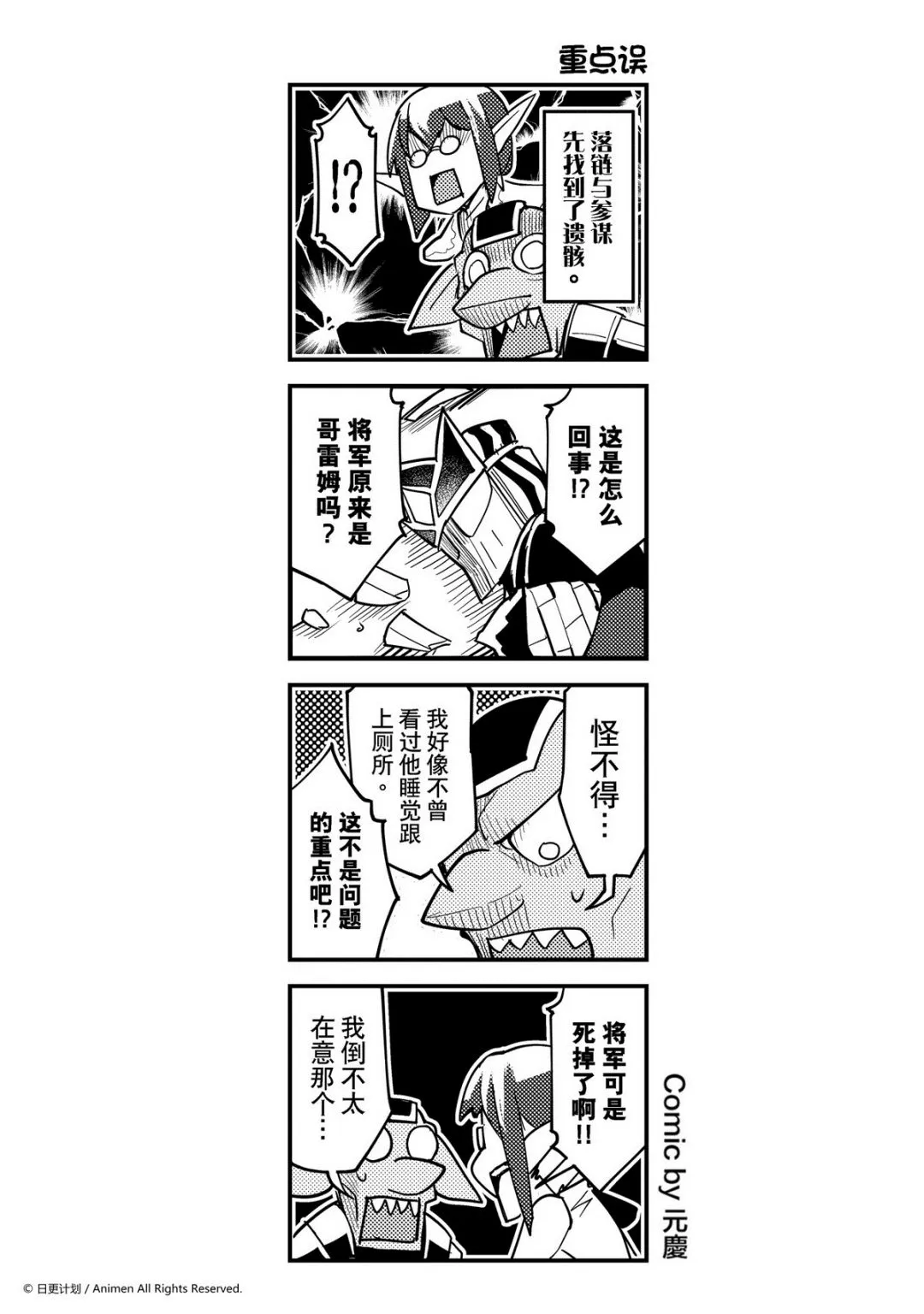 竞技场之神盖娅漫画,第287话1图