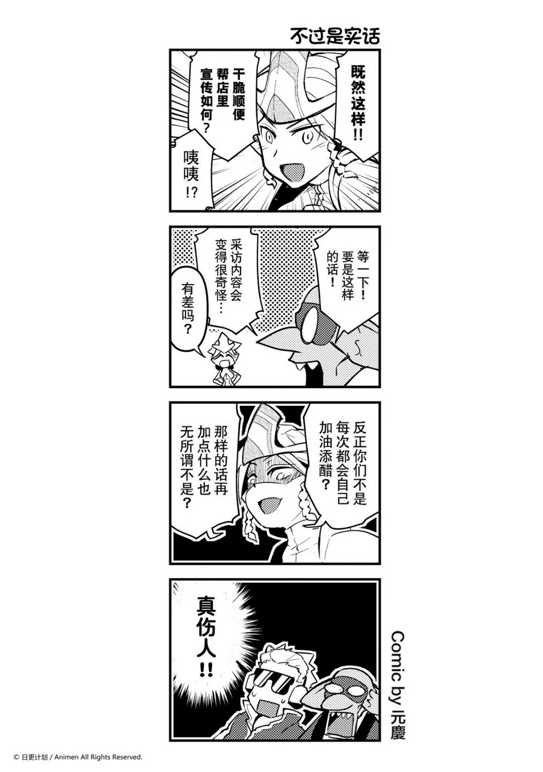 竞技场之神高清无删减漫画,第106话1图