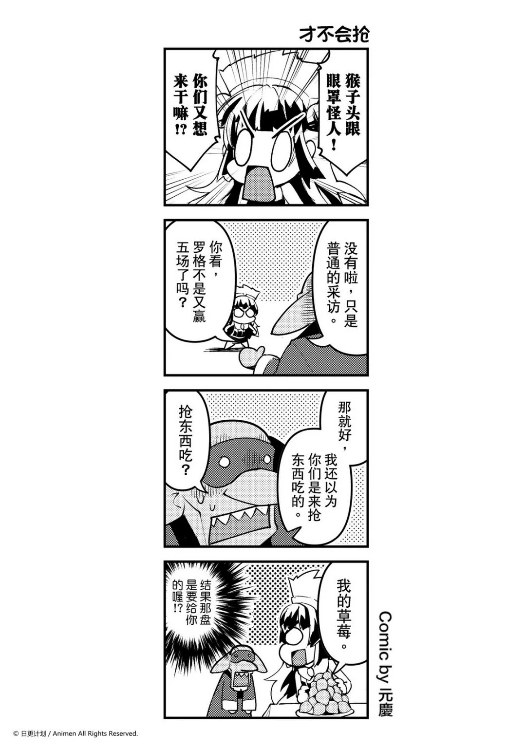 竞技场之战在线玩漫画,第99话1图