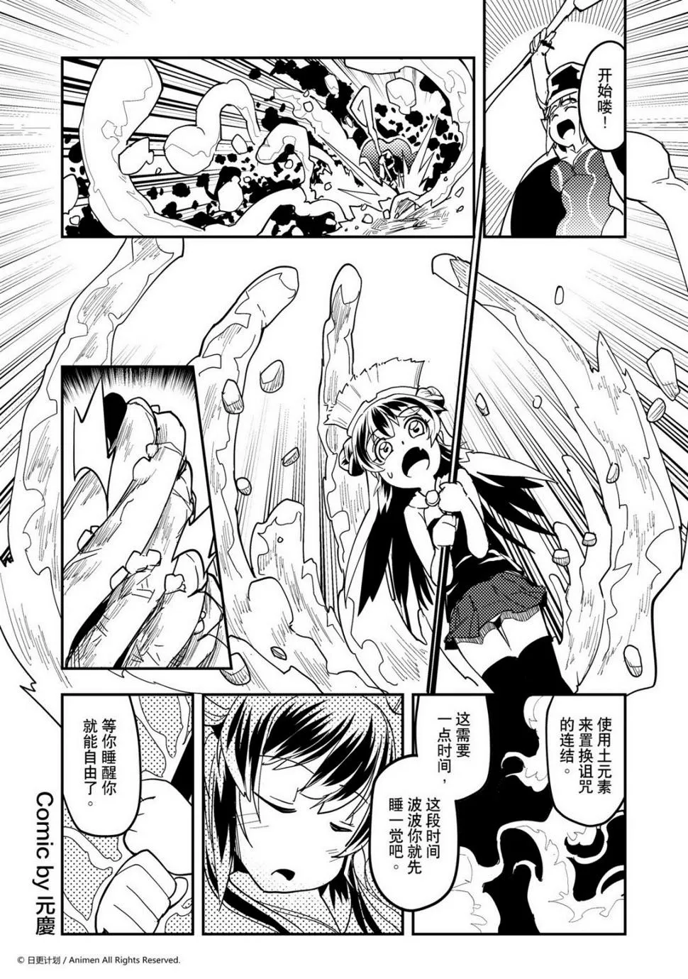 竞技场之神第二季在线观看全集漫画,第426话1图