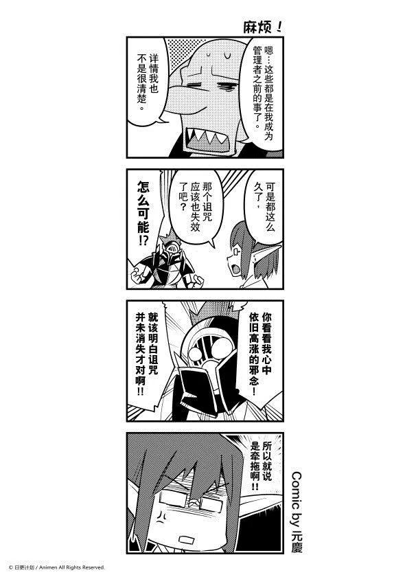 竞技场之神中文版在线下载漫画,第133话1图