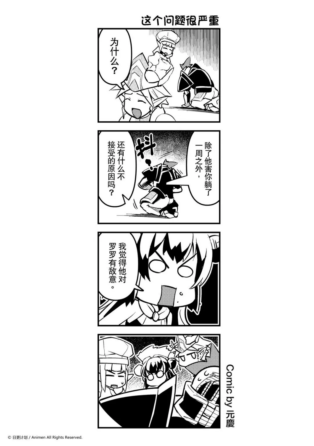 竞技场之神是第几部漫画,第179话1图