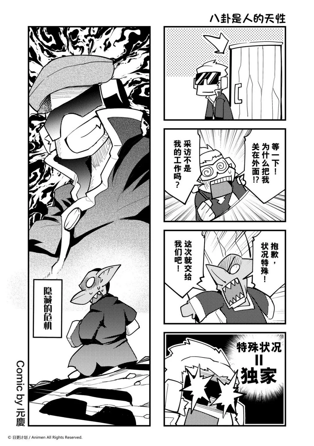 竞技场之神是第几部漫画,第322话1图