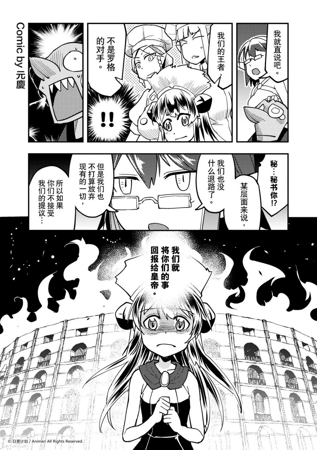 竞技场之神是第几部漫画,第338话1图
