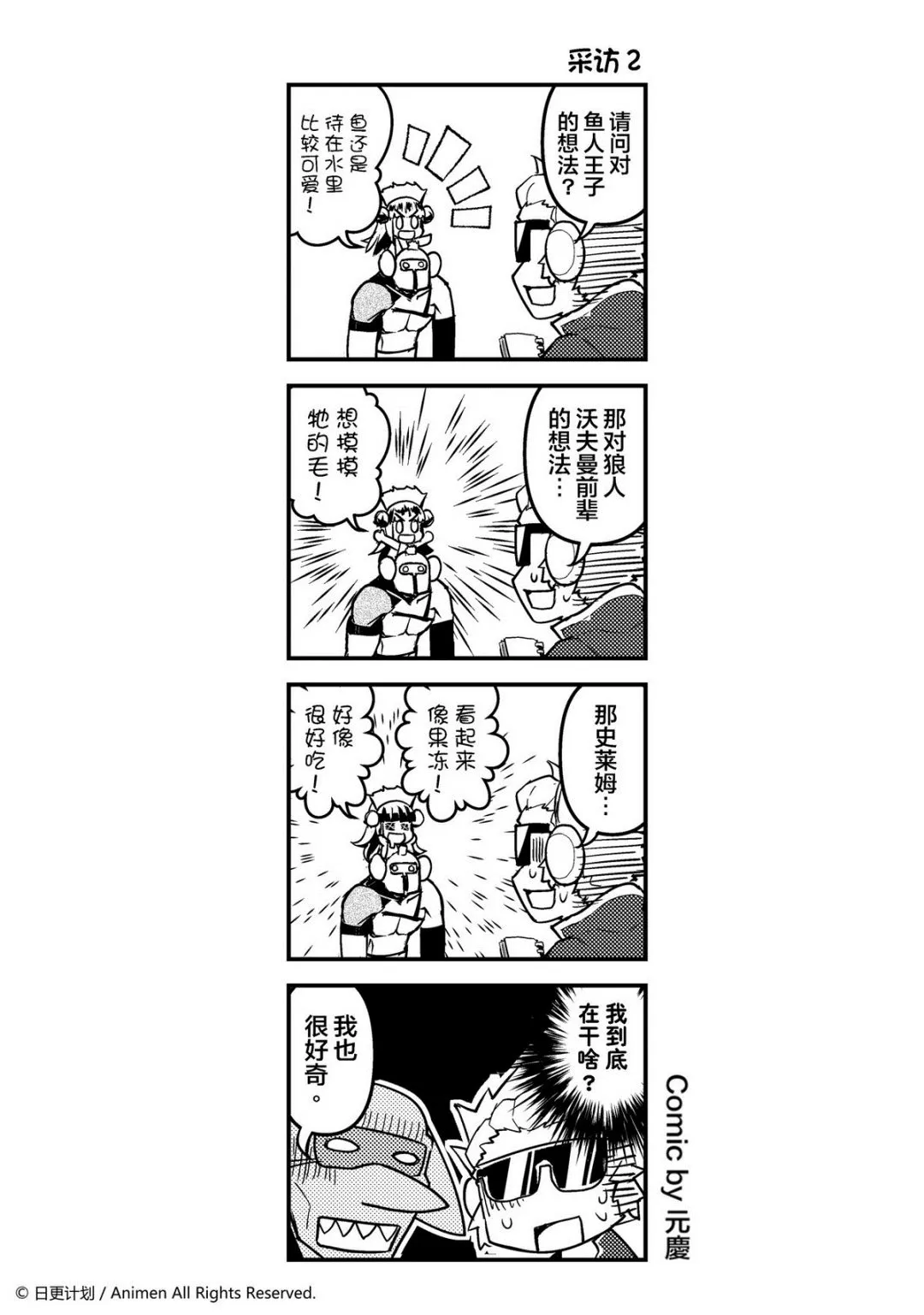 竞技场之王在哪漫画,第23话1图