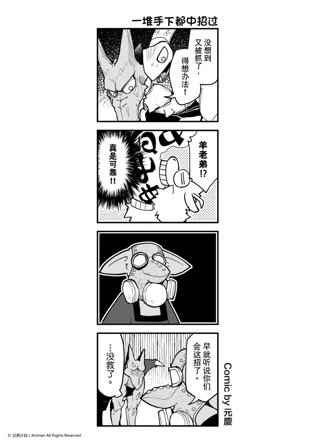 竞技场之战套装漫画,第302话1图