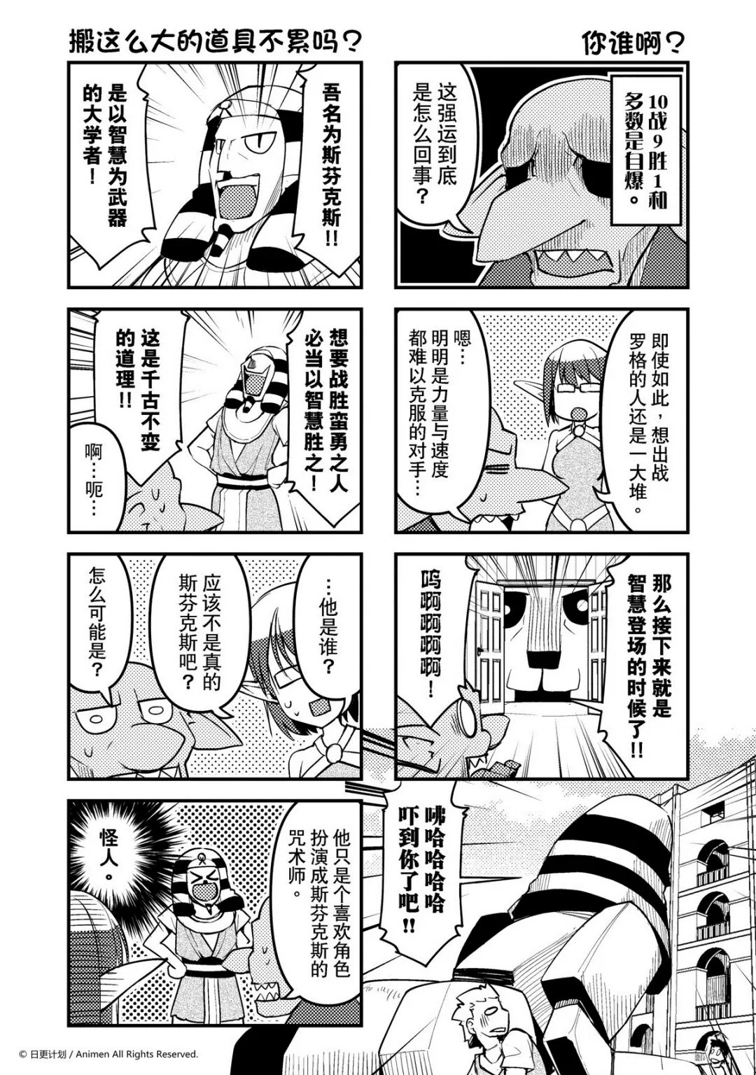 竞技场之战套装漫画,第109话1图