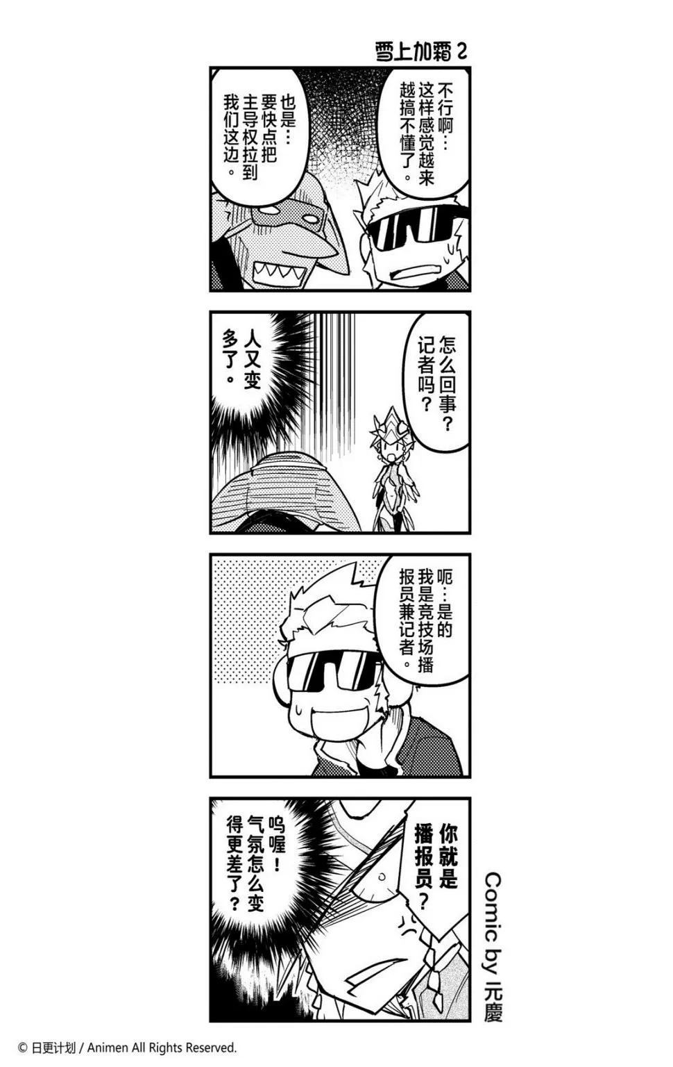 竞技场之神中文漫画,第24话1图