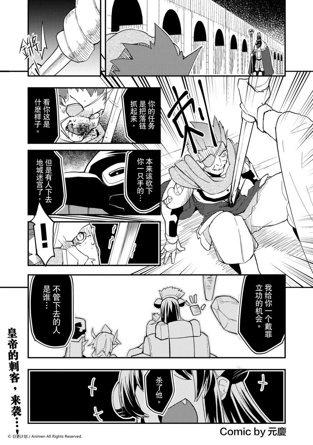 竞技场之神是第几部漫画,第390话1图