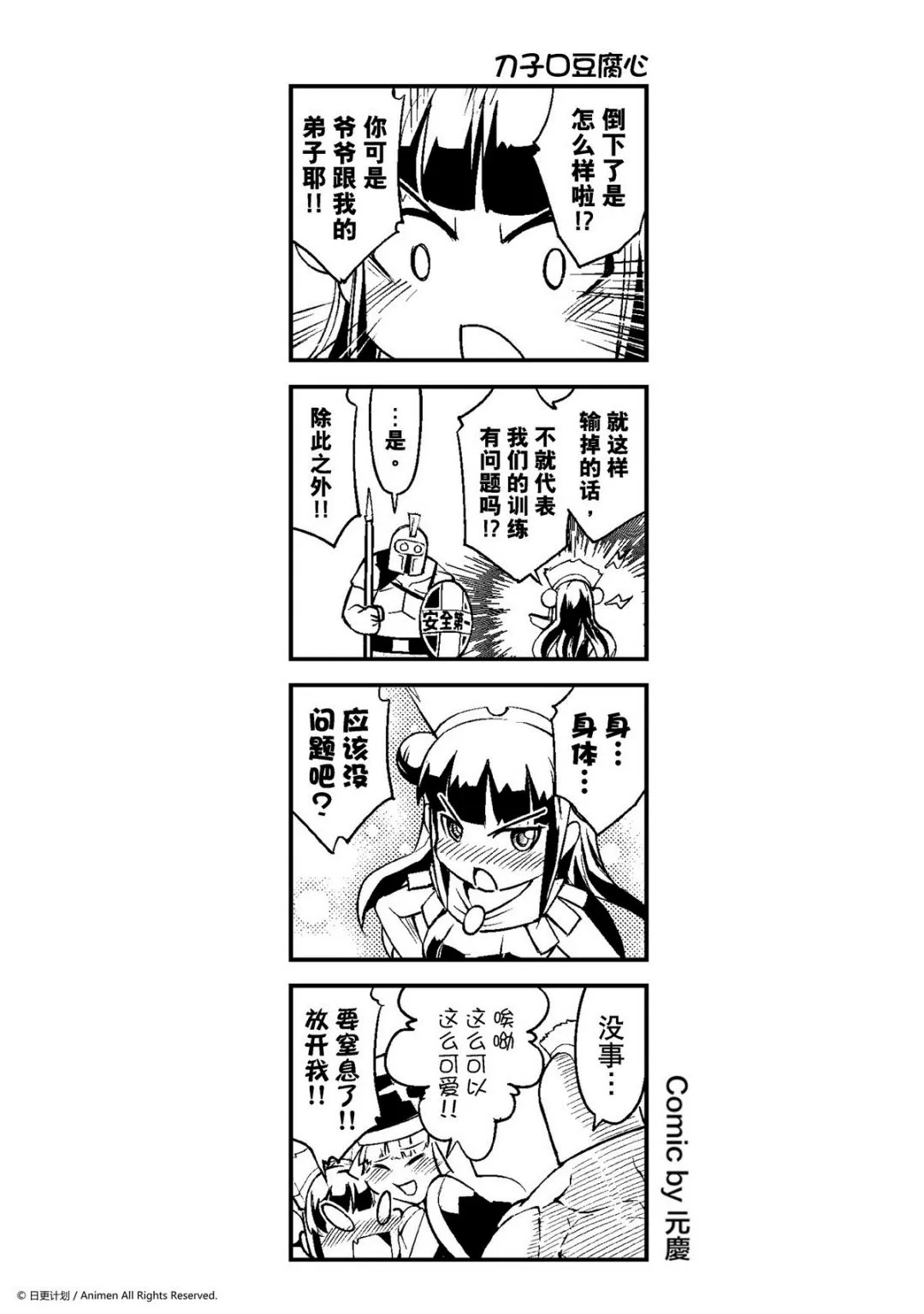 竞技场之战套装漫画,第13话1图