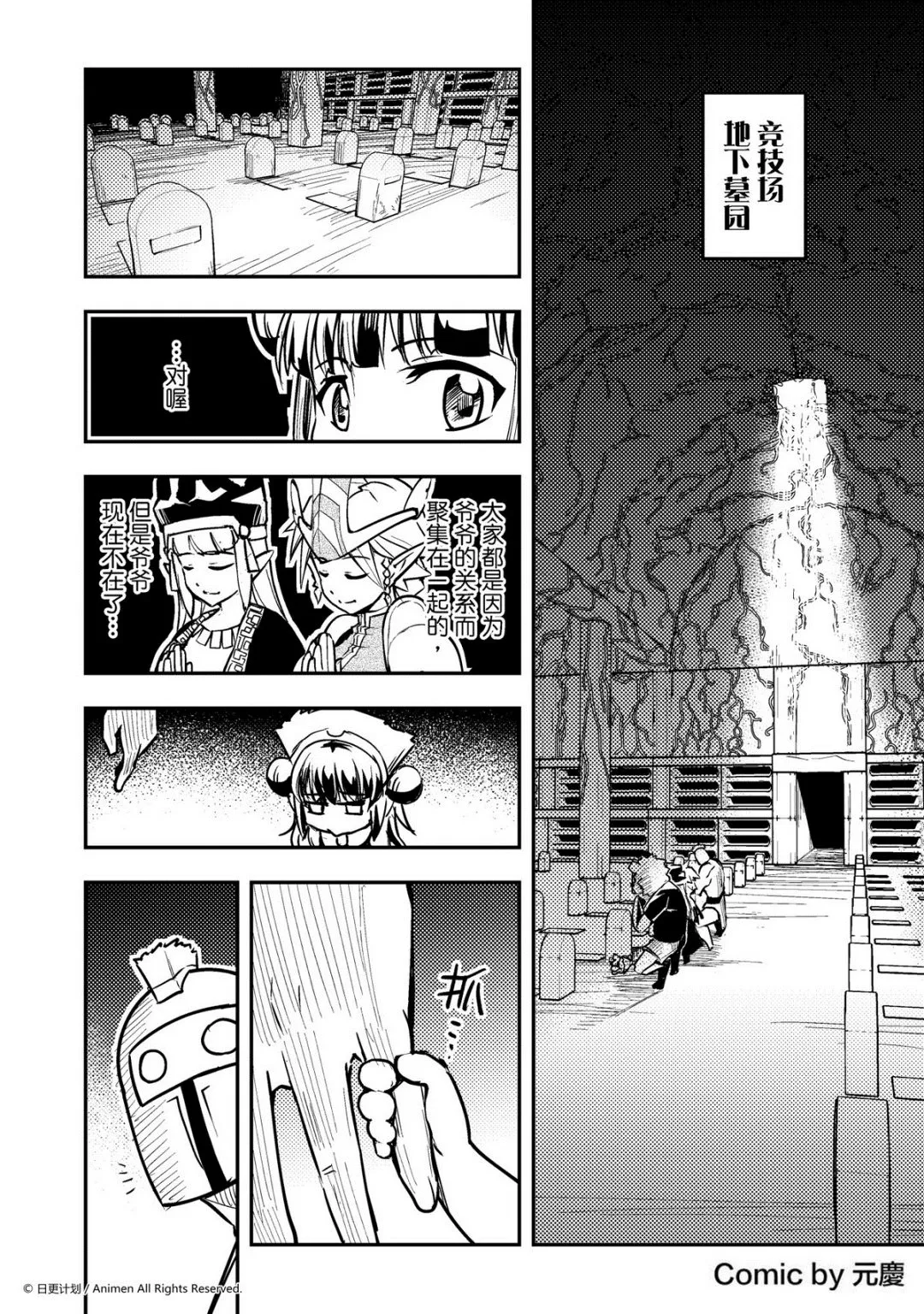 竞技场之神后面一部是什么漫画,第58话1图