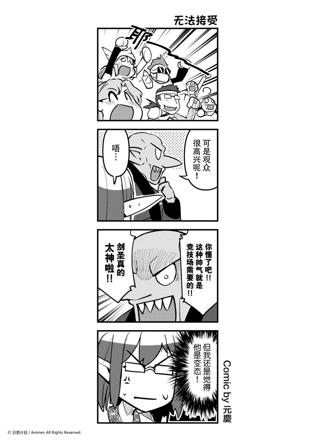 竞技场之神高清无删减漫画,第177话1图