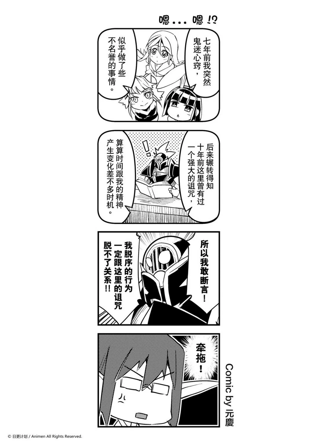 竞技场的战姬漫画,第131话1图