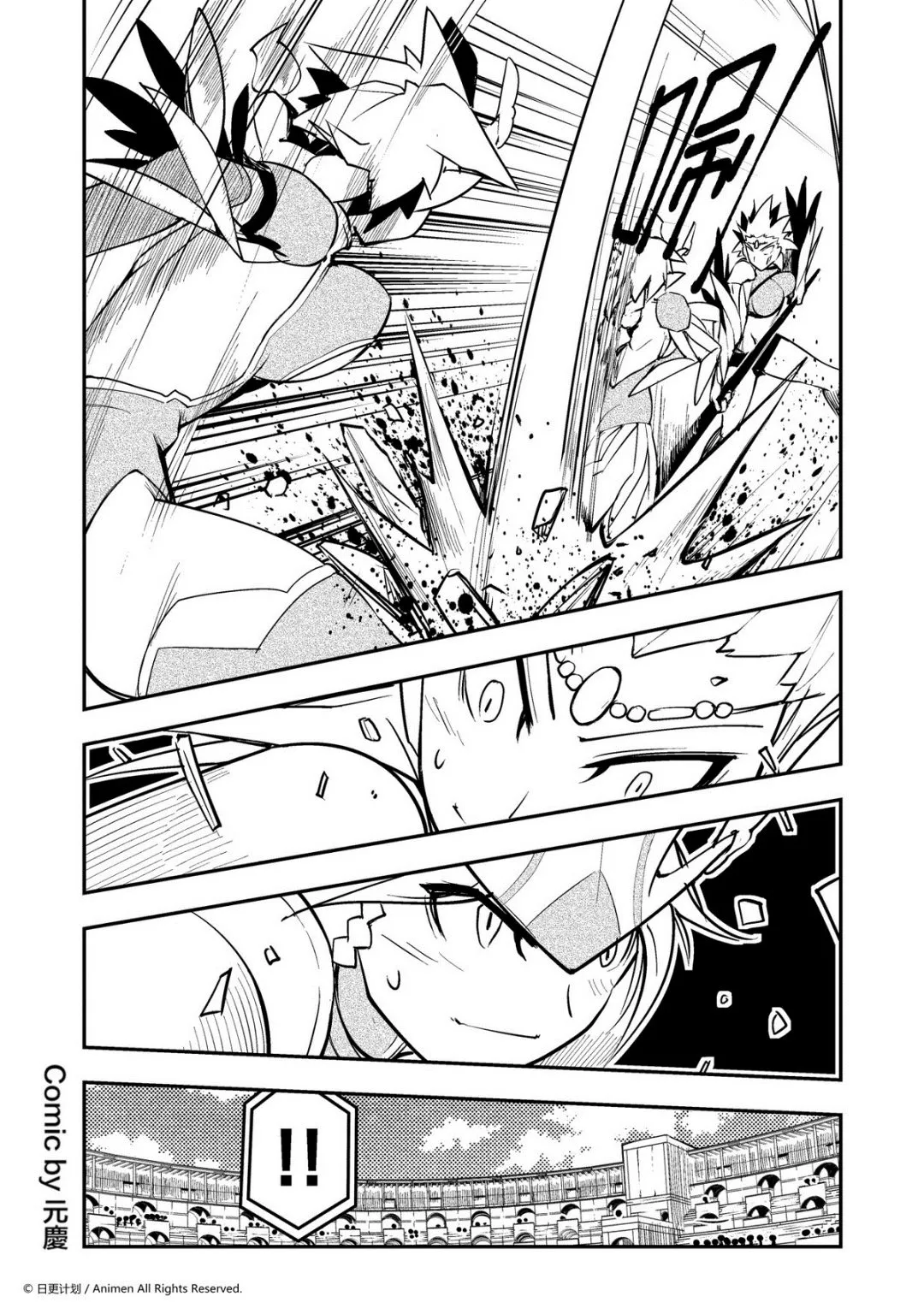 竞技场之神甘尼克斯漫画,第71话1图