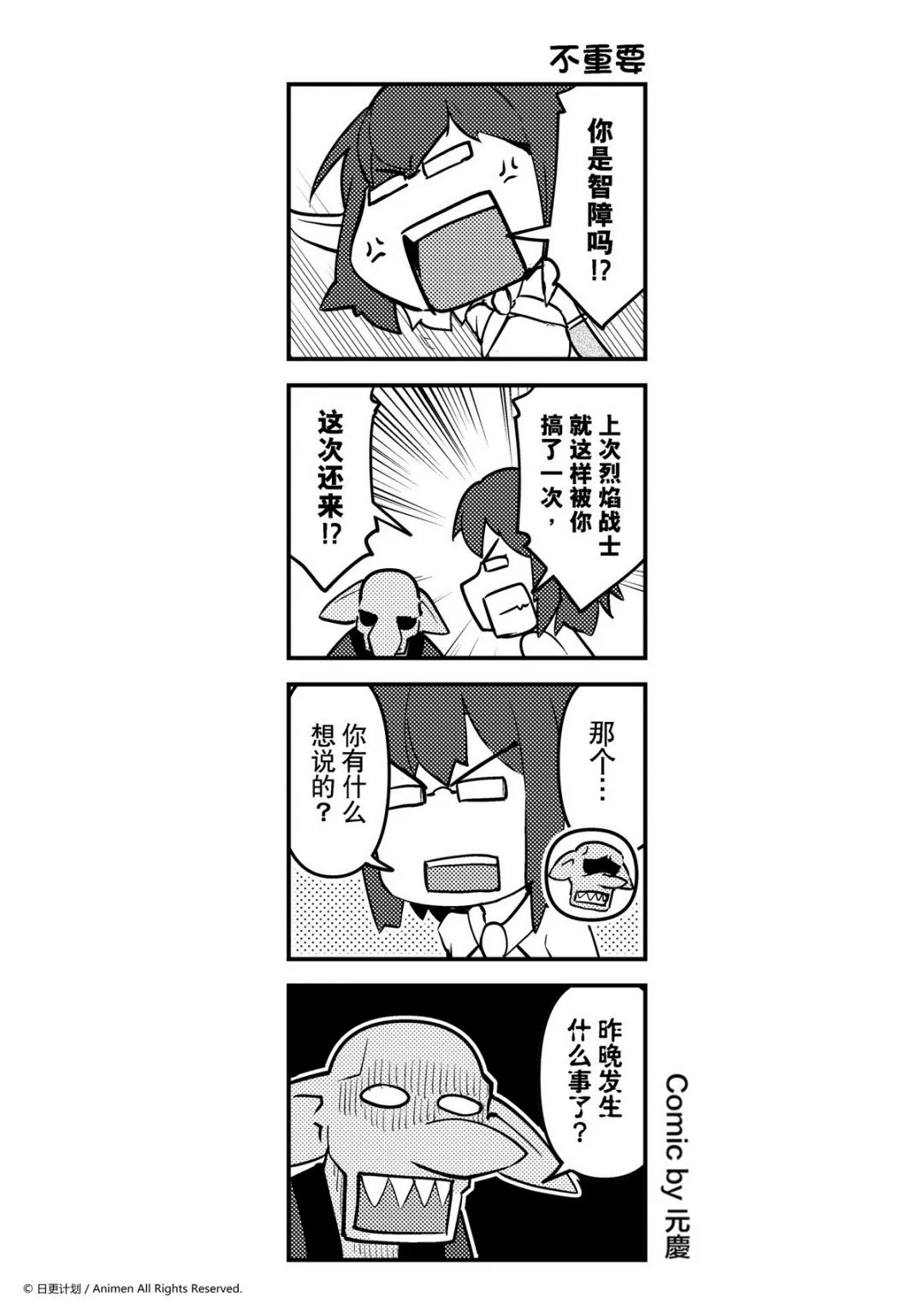 竞技场之神无限金币版漫画,第194话1图
