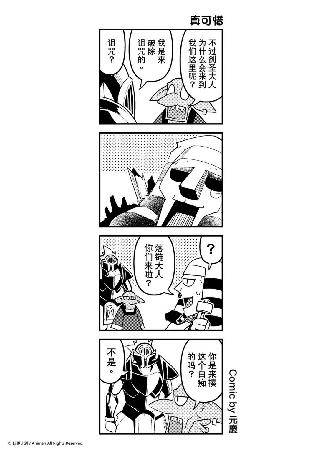 竞技场之王可以打自定义吗漫画,第130话1图