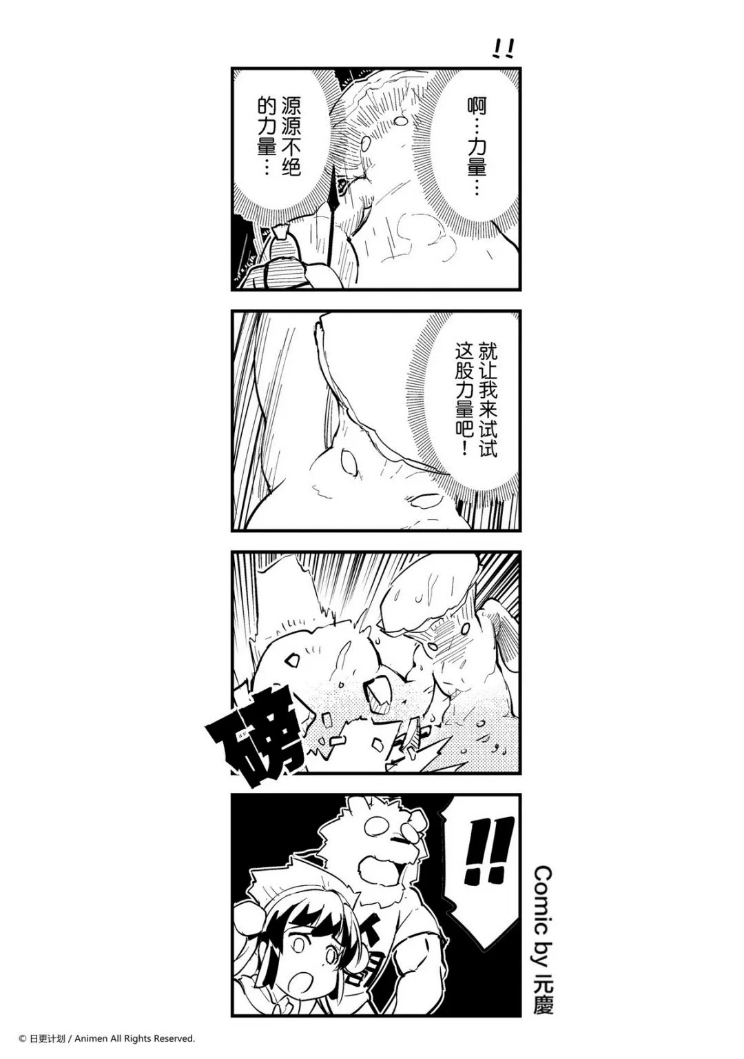 竞技场之神第一季在线观看漫画,第208话1图
