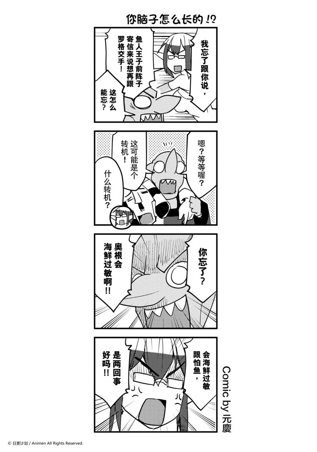 竞技场之战套装漫画,第381话1图
