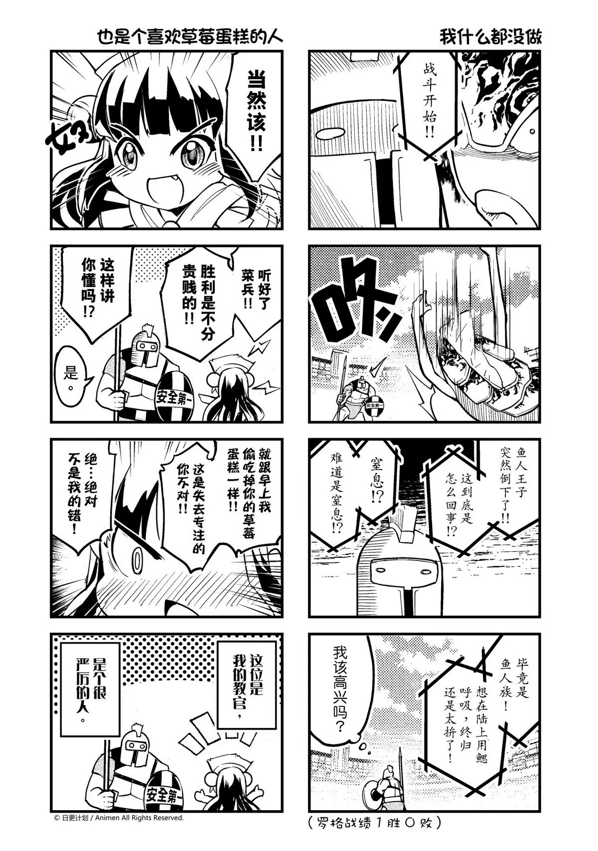 竞技场之战奖励漫画,第1话4图
