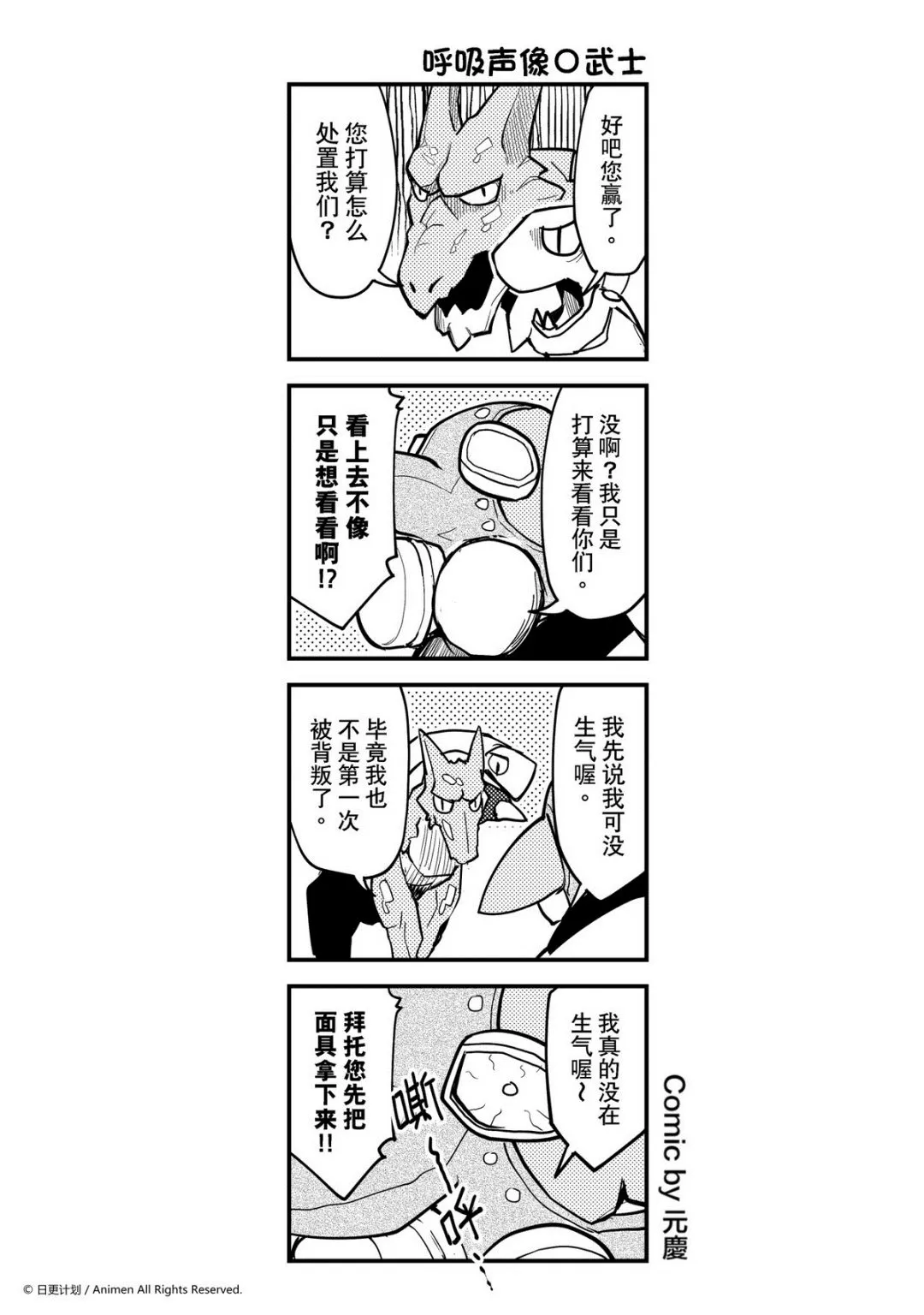 竞技场之战基地漫画,第303话1图